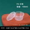 Miaojiayi Einweg Runde Soßenbehälter, 100 ml, 30 Stück