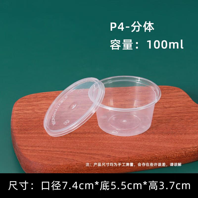 

Одноразовые круглые контейнеры для соусов Miaojiayi, 100 мл, 30 шт.