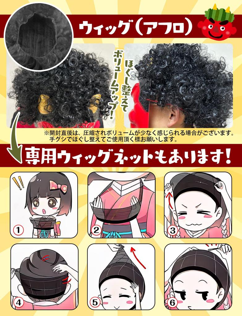 GOKEI Setsubun Oni Realistic Oni for Includes Oni Tiger Waist Red Blue Bean Fairy Tale Oni Setsubun Oni Setsubun Oni Red Oni Set A Mask Costume,