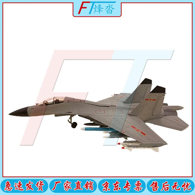 J-16 Fighter Jet Model