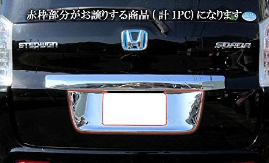 BRIGHTZ Chrome Rear License Plate for Step Wagon Spada RK Step Wagon Spada 14564 RK5/RK6 [LICENSE-010] 5/6