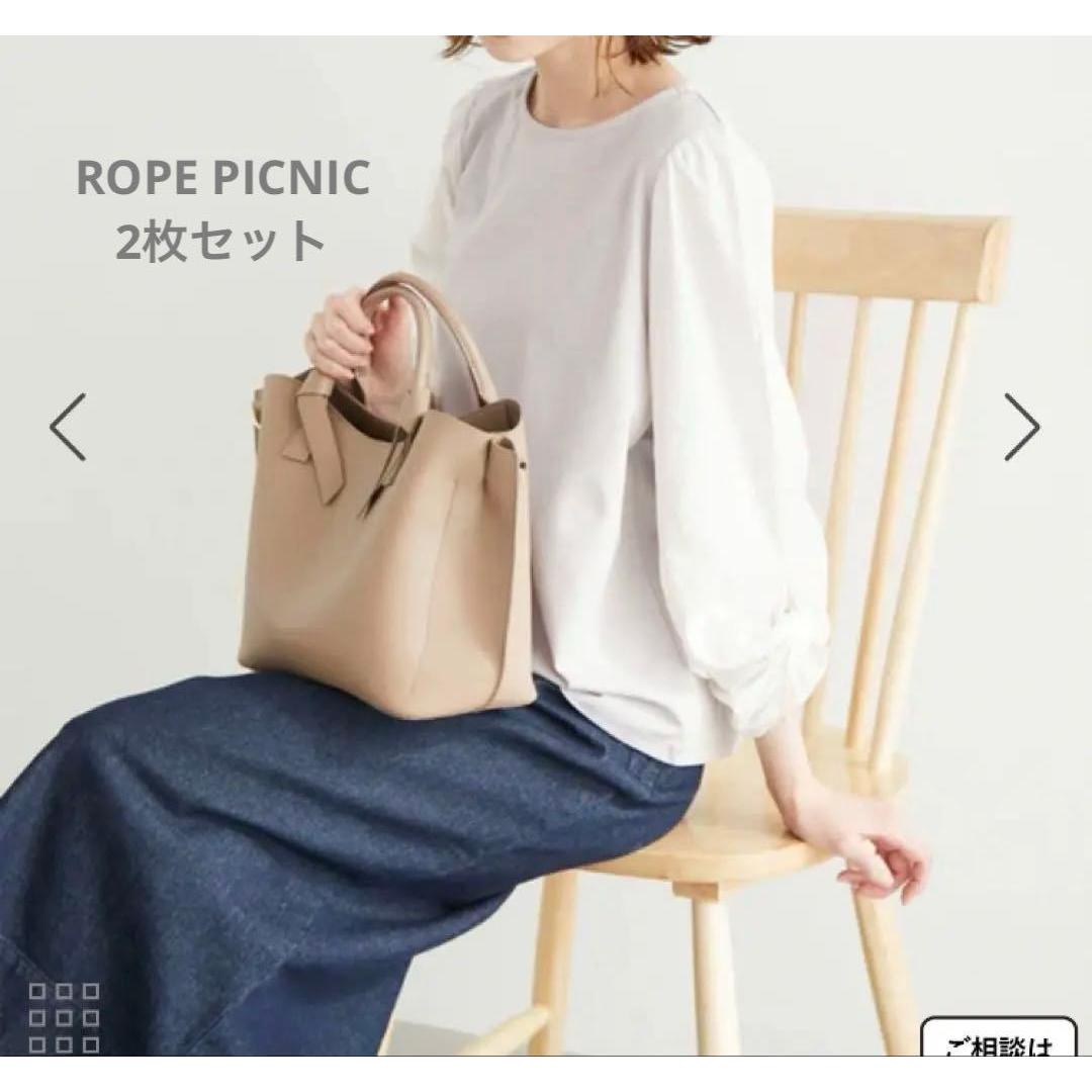 Rope Picnic Set of 2 different material sleeve detail cut tops