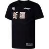 Li Ning CBA Series Professional Basketball Comfortable Breathable Casual Versatile Sports Short Sleeve T-Shirt Men Tops Black ATSSD21-1