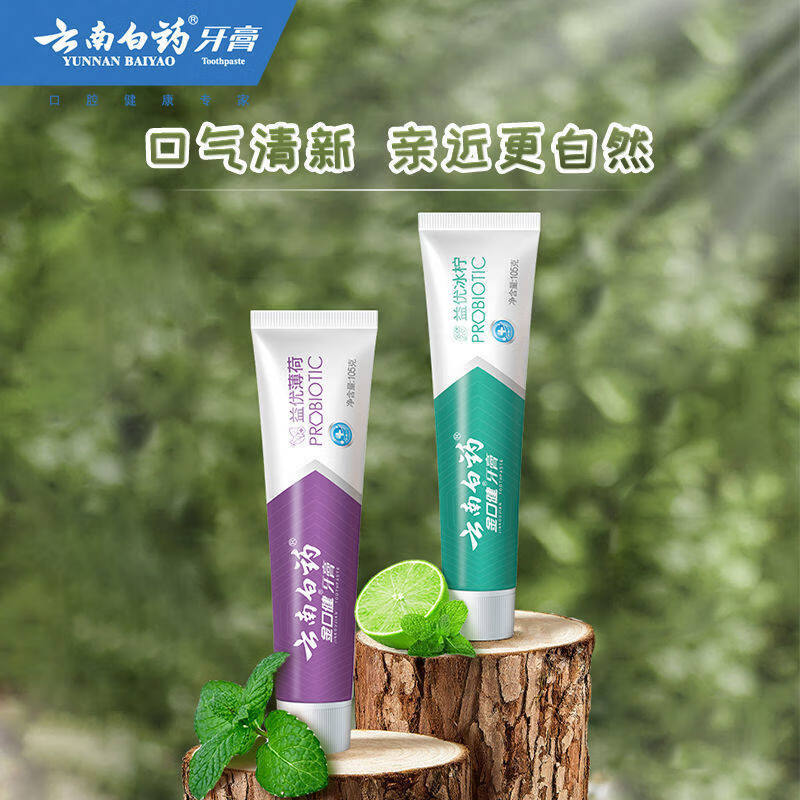 Yunnan Baiyao YiYou Toothpaste