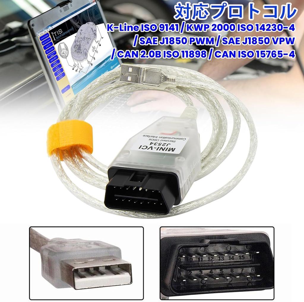 GOWTHHRT MINI J2534 Diagnostic Cable VCI Cable J2534 Car Tools VCI OBD2 Diagnostic Cable