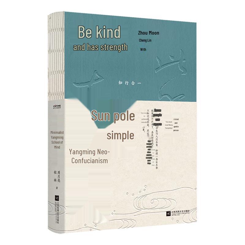 Minimalist Wang Yangming s Philosophy: Responding to Modern Dilemmas