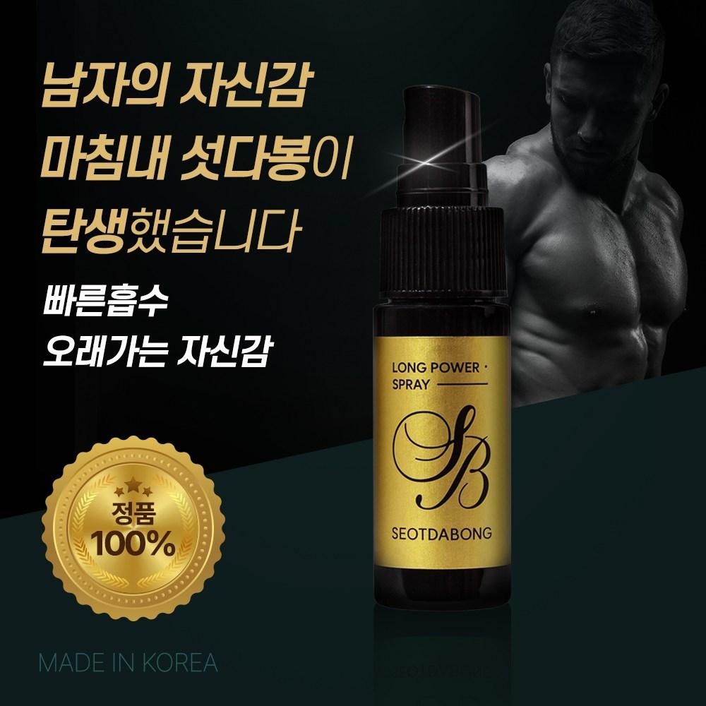 Seotdabong fast-absorbing spray long power natural ingredient male enhancement spray, 2 pieces, 20ml