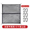Pickup Truck Trunk Net Car Trunk Net Bag Luggage Fixed Rear Trunk