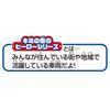 Takara Tomy Plarail Your Town Hero Series E233 Series Nambu Line Train Toy 3 and (Ages up)