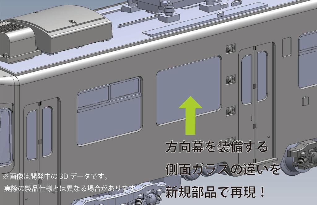 Tomytec Railway Collection Tetsuro Nagasaki Electric Tramway 1500A Series 1507 Diorama Supplies 335580 No.