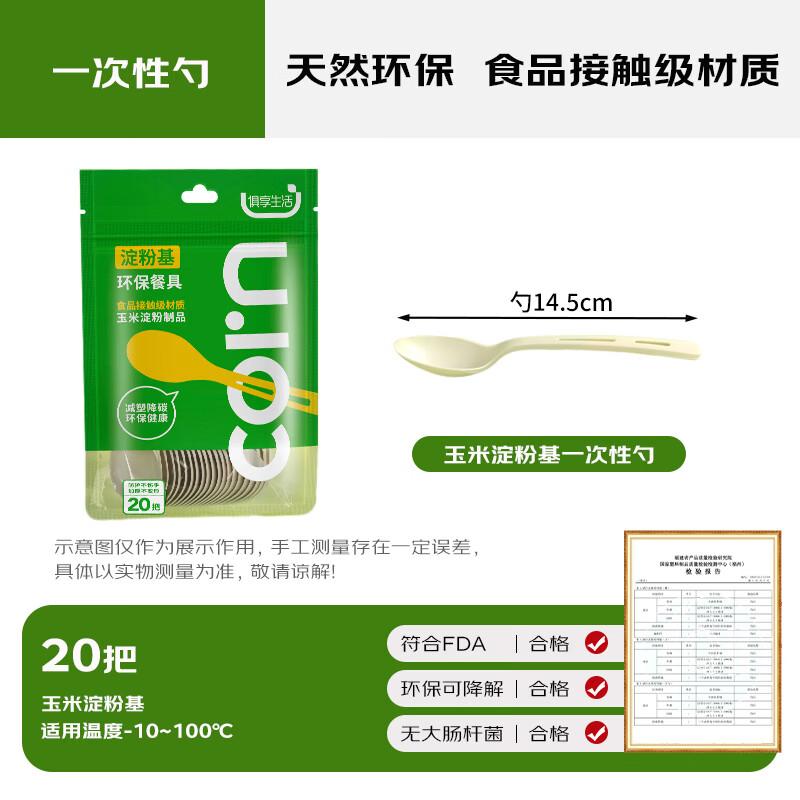 Eco-Friendly Corn Starch Disposable Tableware & Tea Sets