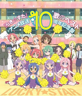 Best Songs Anniversary Edition of the Anime "Lucky Star" ~10th Broadcast~