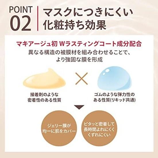 Old product Maquillage Cushion Foundation Dramatic Jelly SPF50+ PA++++ 01 14g Refill