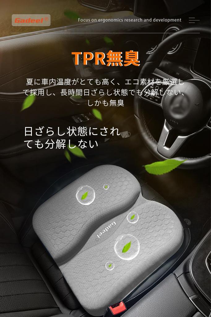 Gadeel Car Gel Cushion, Car Seat Cushion, Folding Cushion, Anti-Slip, Hollow Design, Prevents Stuffiness,