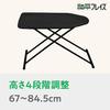 [Amazon.co.jp Exclusive] Wahei Freiz Aluminum Coated Ironing Board, Stand Type, Foldable, 4 Height Adjustments, Black, Style Lab AMJ-0690