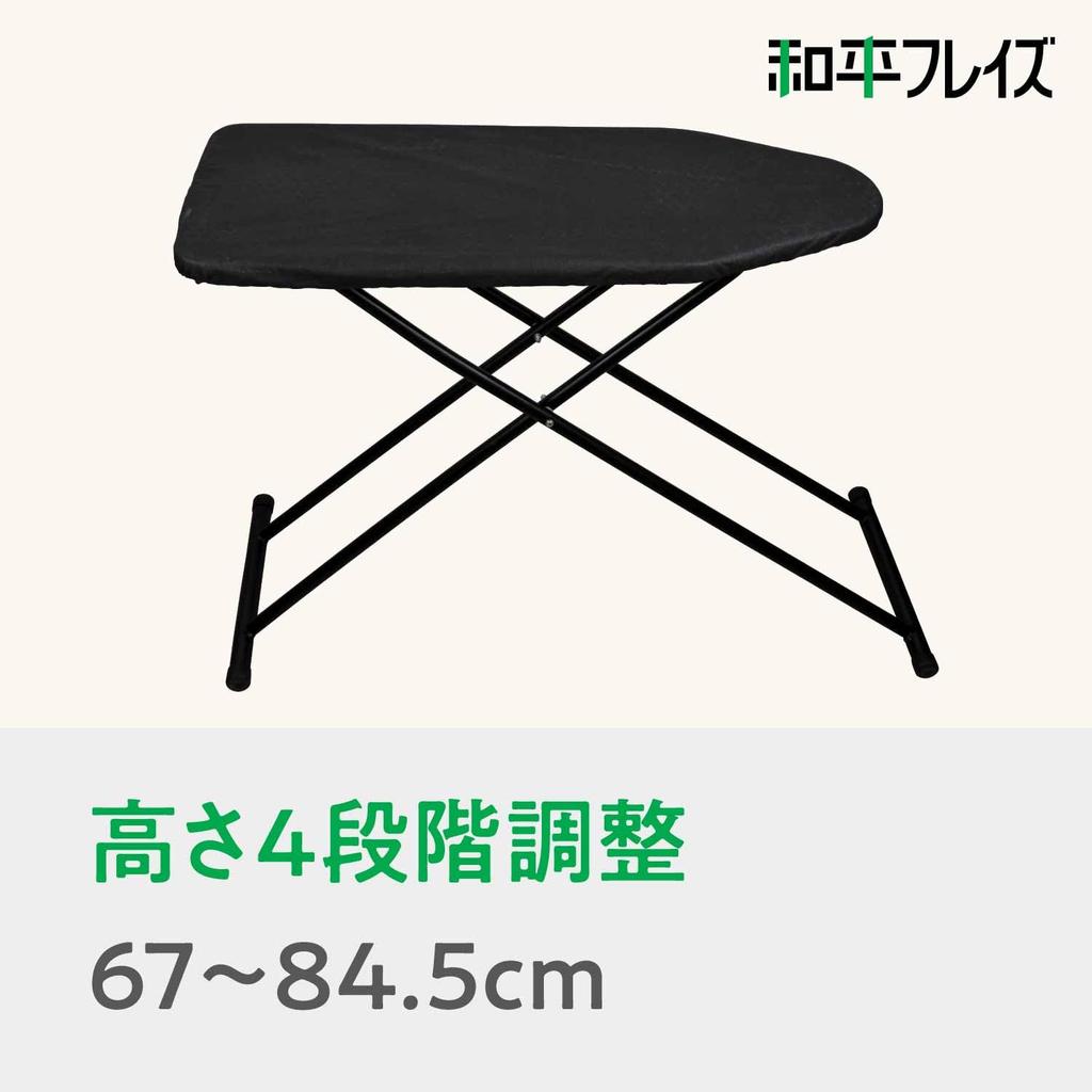 [Amazon.co.jp Exclusive] Wahei Freiz Aluminum Coated Ironing Board, Stand Type, Foldable, 4 Height Adjustments, Black, Style Lab AMJ-0690