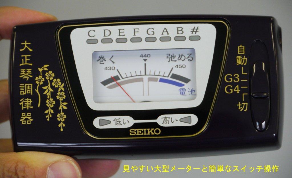 Seiko Taishogoto Tuner with Soft Case ST300