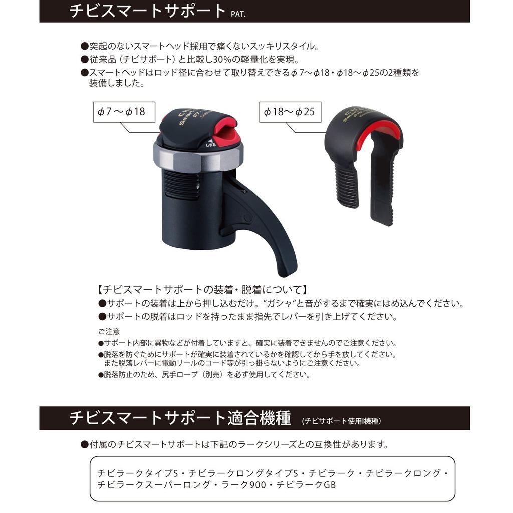 Daiichi Seiko Rutenhalter (Rutenauflage) Chibi Lerche Typ S Typ S Angeln Schwarz