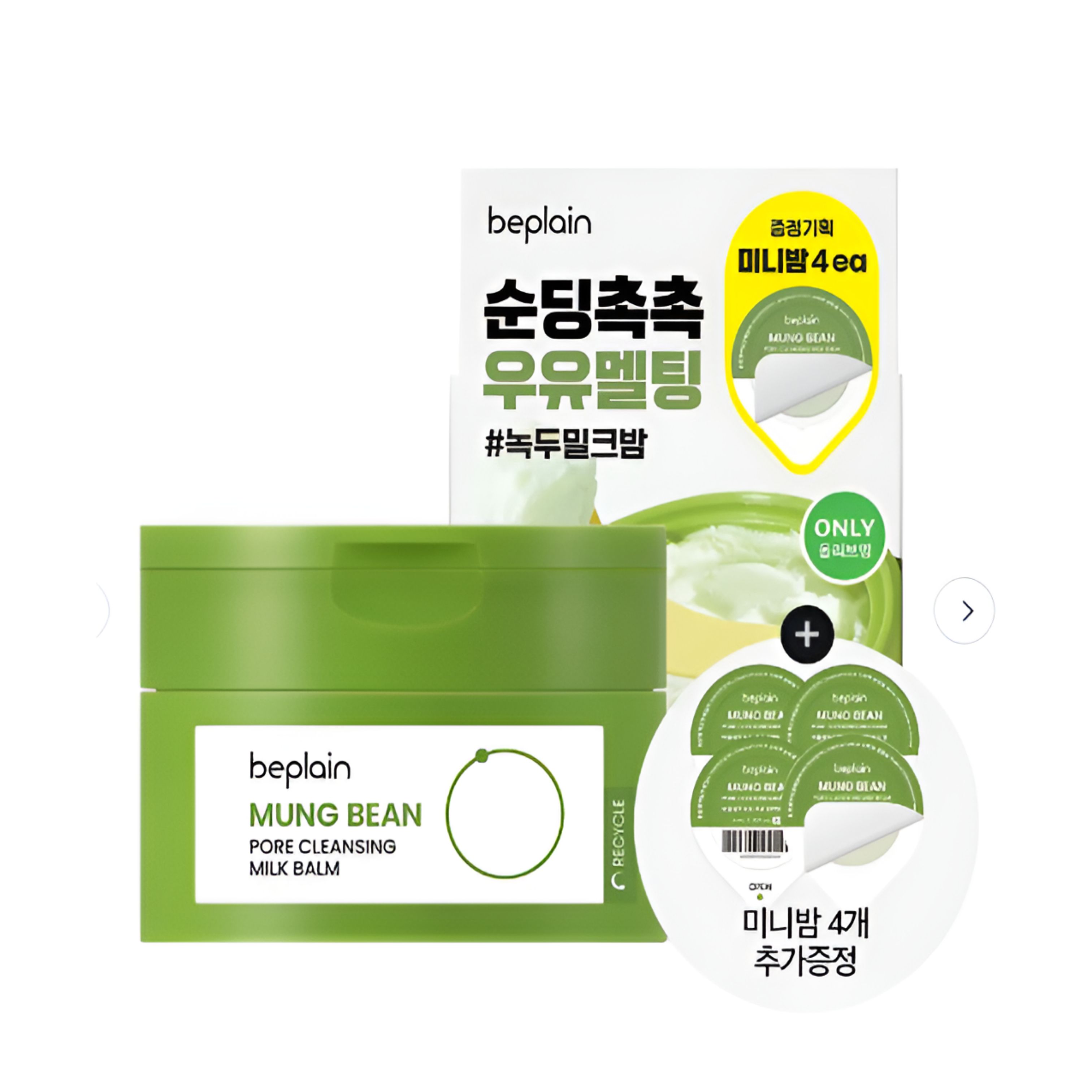 beplain Mung Bean Pore Cleansing Milk Balm Special Set (100ml + 3ml*4ea)