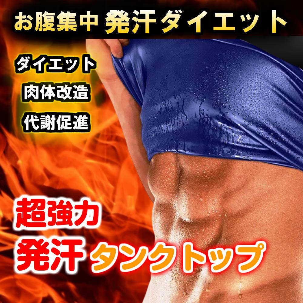 OneHealth Sauna Suit Tank Compression Weight Loss Training Wear Men's Top, Sweat-Reducing Innerwear, (Black, L/XL)