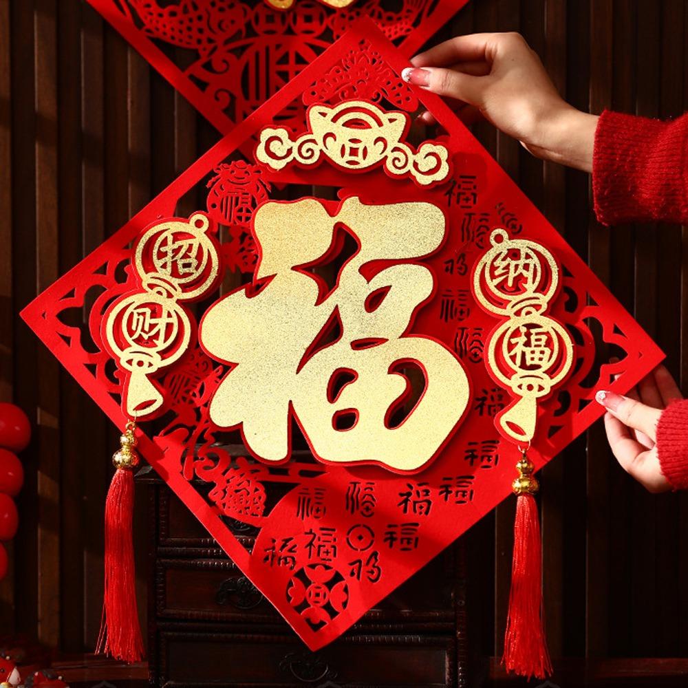 Traditional Fu Character Door Sticker Thickened Fortune Character House Decoration
