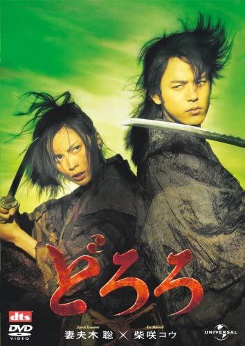 

DVD - Dororo (normal version) UASD47189 Japan Movies & DVD Used