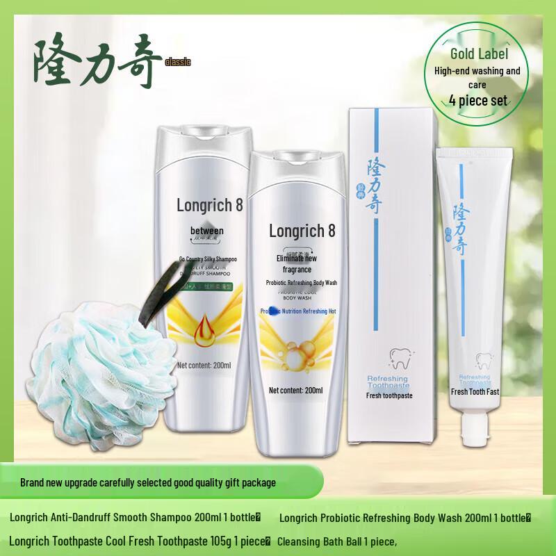 Набор средств для личной гигиены Longliqi Gold из 3 предметов с мочалкой для душа