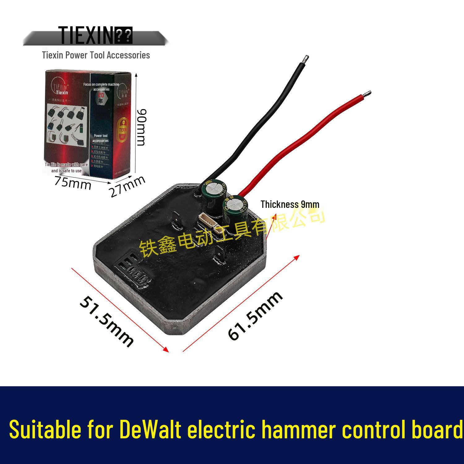 

Nanweideli Xi Brushless Electric Hammer Control Board & Switch Controller