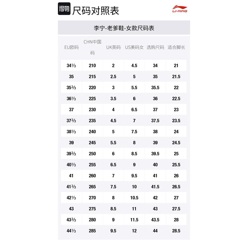 Disney X Li Ning Cat Paw Lite3 Slip Resistant, Abrasion Resistant, Lightweight Low Top Chunky Sneakers Women's AGCV044-2