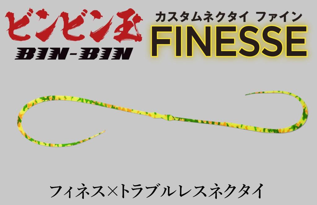 JACKALL Bing Bead Custom Tie Fine Finesse Orange Gold