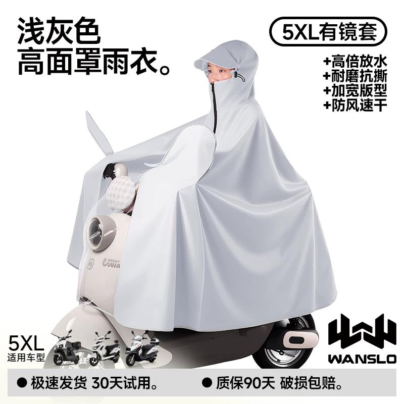 Electric Vehicle Raincoat for Women, Full-Body Storm-Proof, Single/Double Rider Electric Motorcycle Riding-Specific Rain Poncho, 2026 New Model