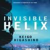 Invisible Helix by Keigo Higashino Paperback Book 9780349147352
