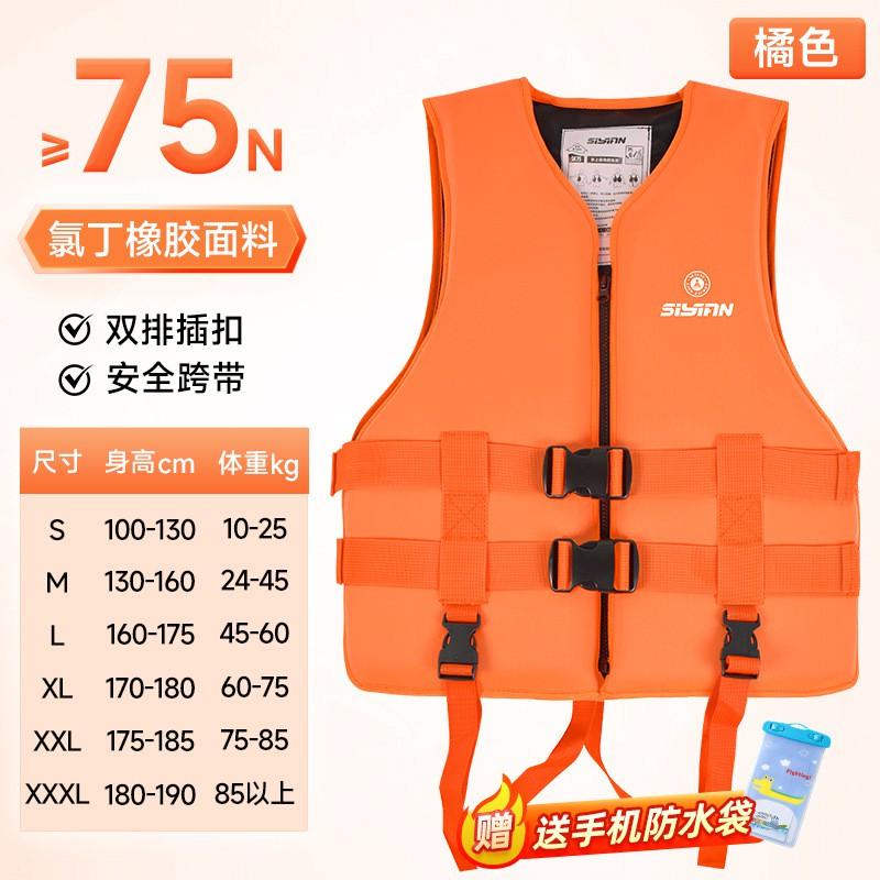 Adult Kids Neoprene Buoyancy Vest Fishing Diving Surfing Paddleboarding Swimming Safety Floatation Gear