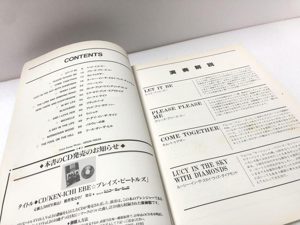 [USED] BEATLES Guitar Solo Vol.1