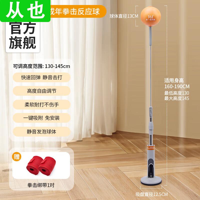 Home Boxing Reflex Speed Ball Set