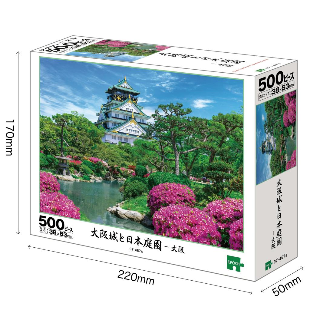 EPOCH Jigsaw Puzzle Japanese Landscape Osaka Castle and Japanese Garden Osaka X 53 with Spatula and Score Ticket 500-piece - (38 Cm) 07-467s Glue,