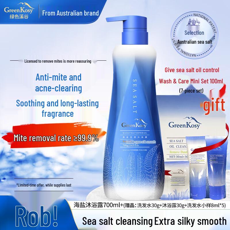 Green Valley Sea Salt Anti-Mite Shower Gel