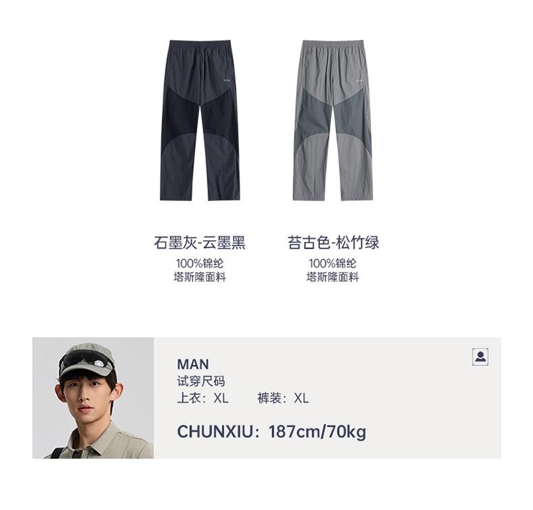 Men's Mountain Style Silhouette Casual Pants