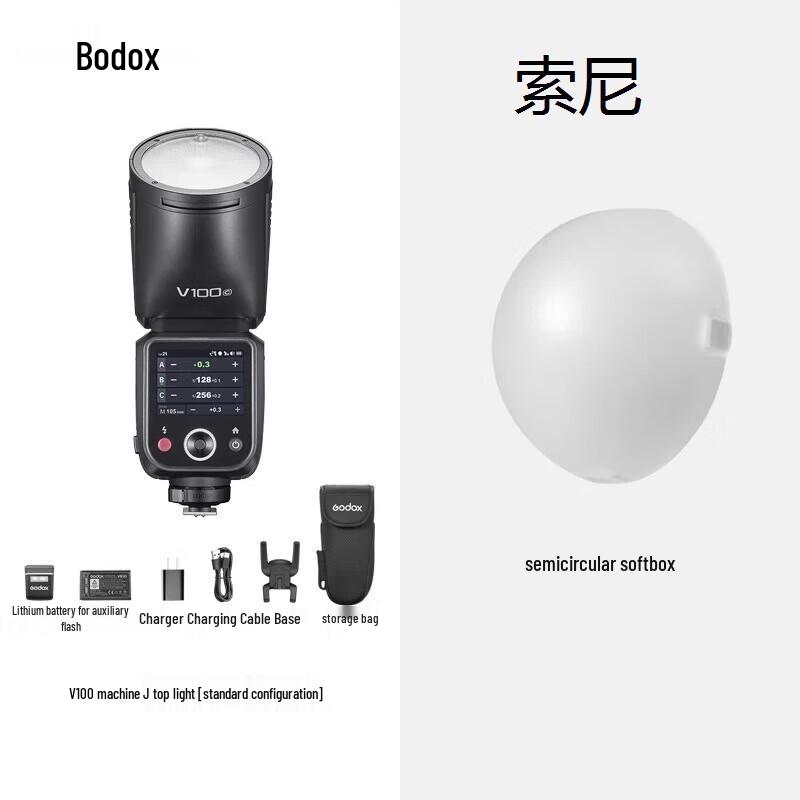 Godox V100 On-Camera Speedlight Kit