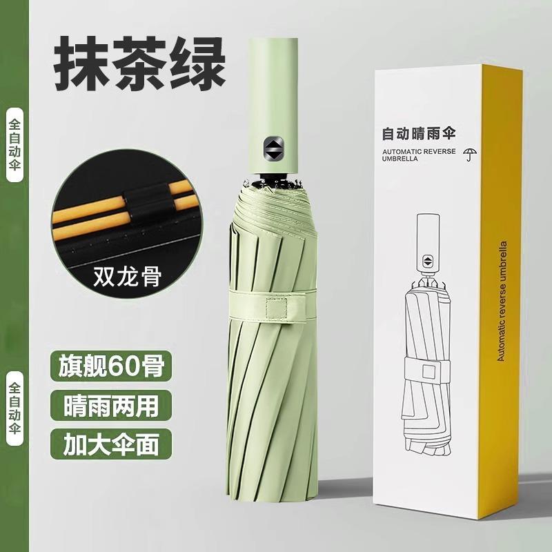 Automatic umbrella Large weather and rain parasol Women's sun protection umbrella UV protection sun umbrella Men's folding umbrella