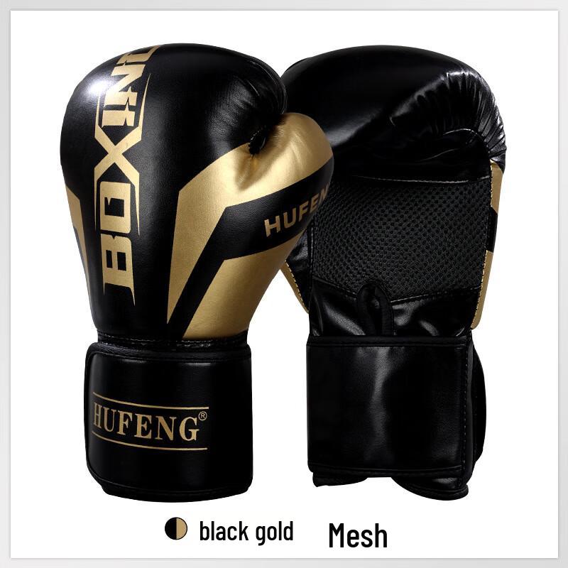Bojue Training Boxing Gloves