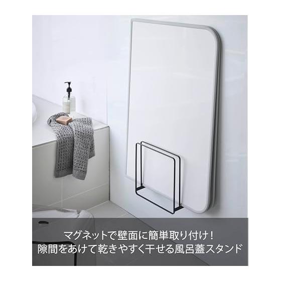 Yamazaki Jitsugyo 5086 Easy-to-dry magnetic bath lid stand Tower Black Approx. W26.5XD10.3XH25cm Tower Floating storage Shutter type can also be