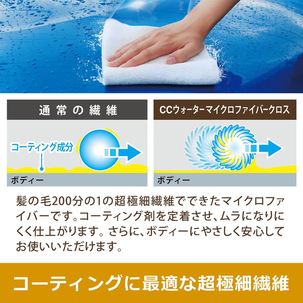 Pro Staff Car Wash Supplies Wiping Cloth CC Water Microfiber Cloth 10 Pieces White x Yellow X-61