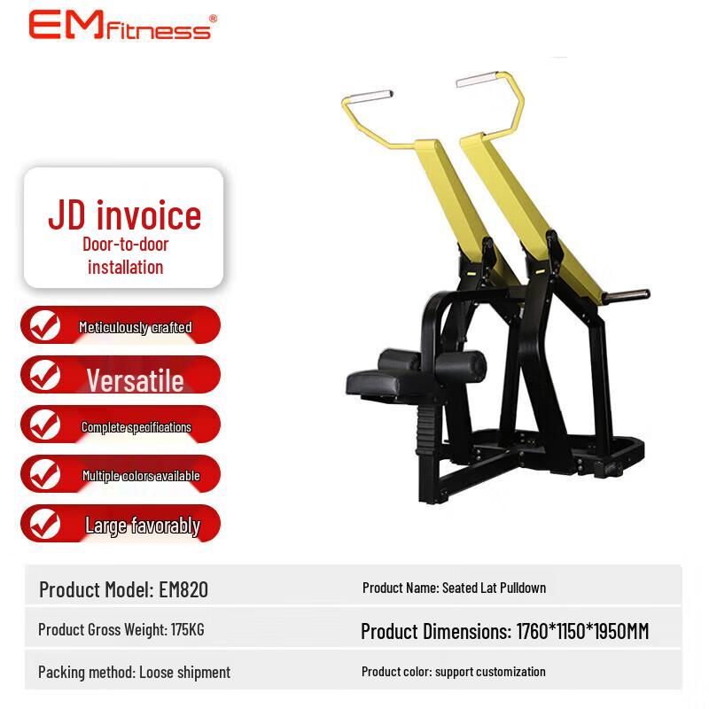 Yimai EM820 Seated Lat Pulldown & Integrated Strength Trainer