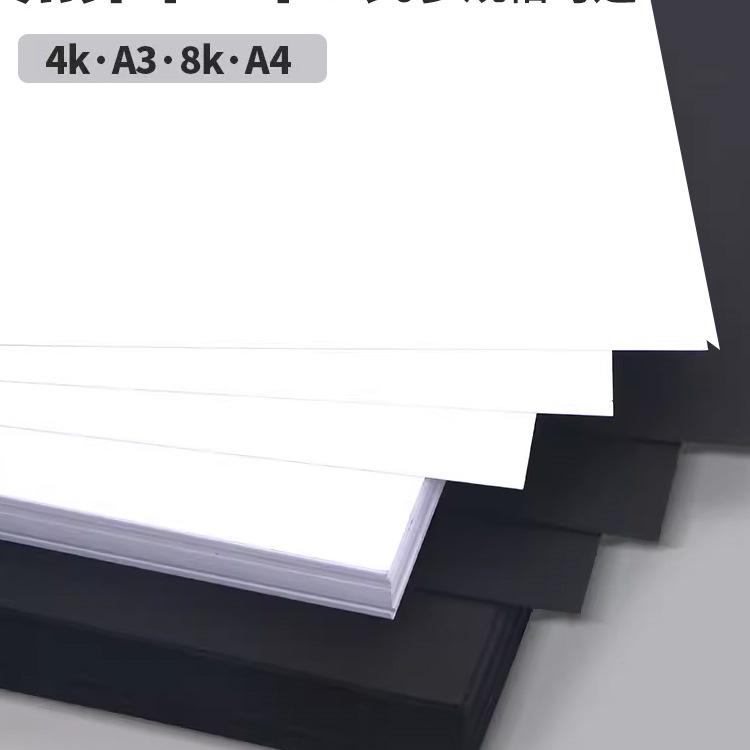 Ручной картон черно-белый для детского творчества - A4, 4K/8K 4K White Cardstock 350g - 100 sheets