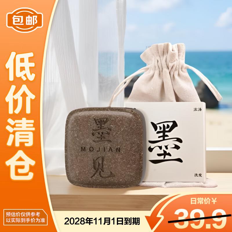 Herbal Oil Control Anti-Dandruff Shampoo Bar
