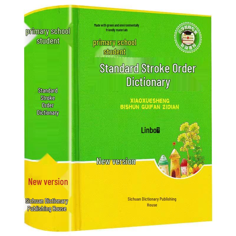 Authentic Primary School Chinese Stroke Order and Dictionary: Multi-functional Student Edition