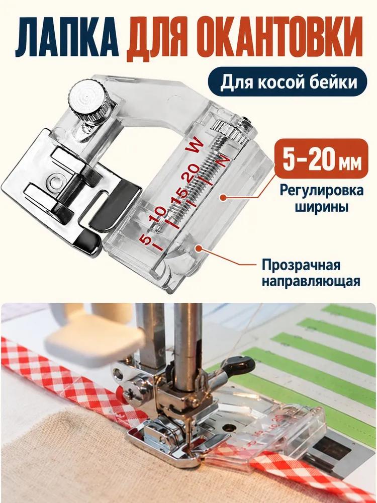 Sewing Machine Accessories & Spare Parts 1 pcs