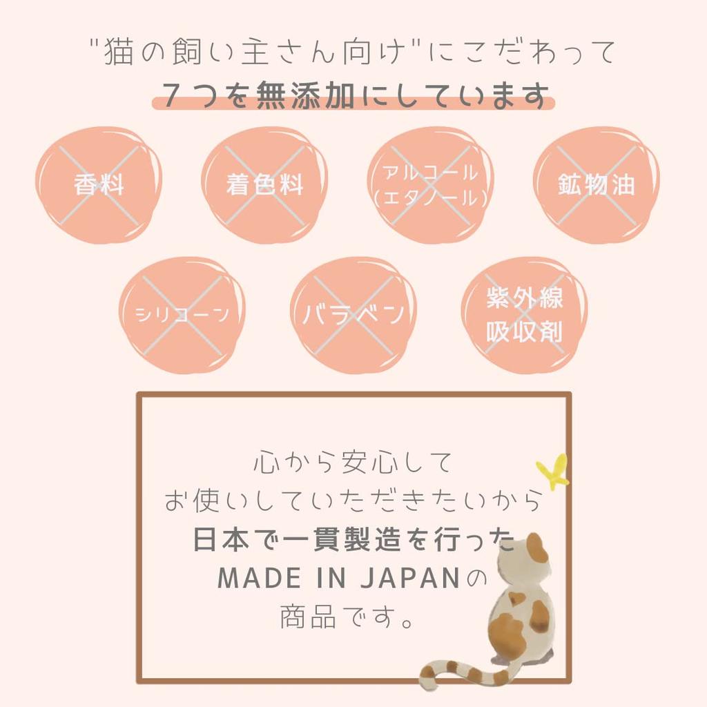 Nekosukin Cat Hand for cat lovers and Made in Japan Cream, owners, 30g, Fragrance-free, Alcohol-free, Gift,