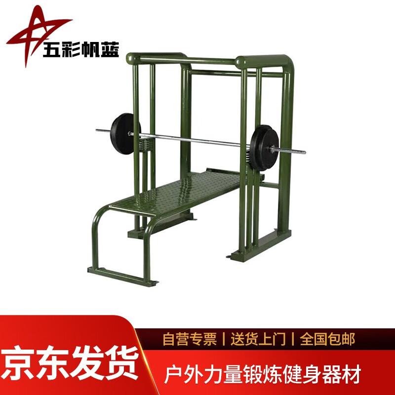 Outdoor Bench Press Trainer with 30kg Weights